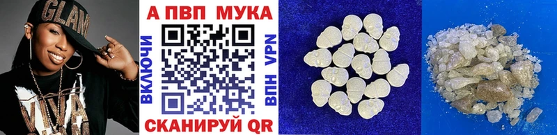 A-PVP Crystall Новомосковск